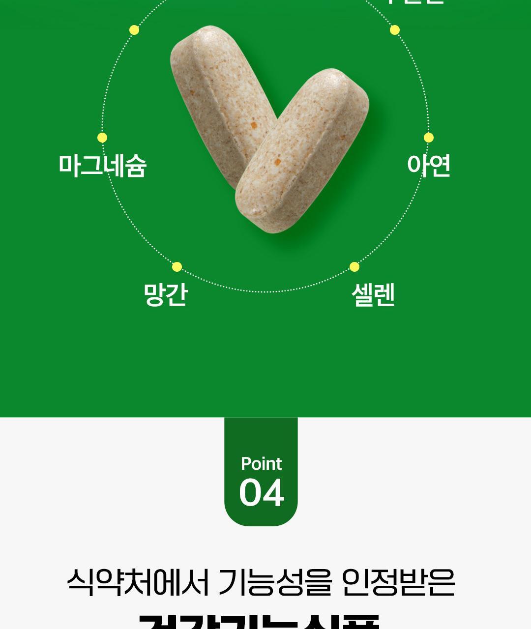 [이준혁PICK] 프롬바이오 관절연골엔 보스웰리아 60정 (1개월분) 상세페이지 17